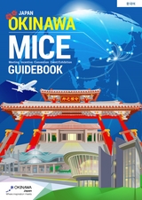 MICE GUIDE BOOK