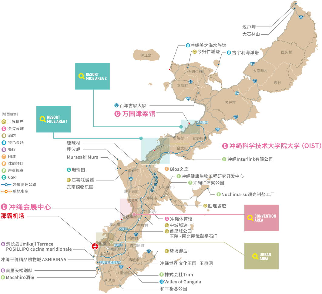 来访／交通