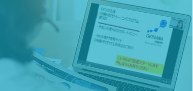 MICEトレーニングプログラム