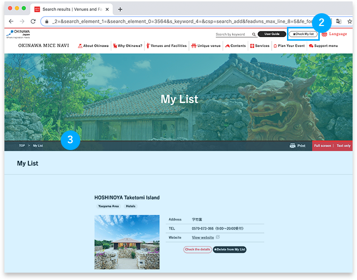 My List | マイリストページ