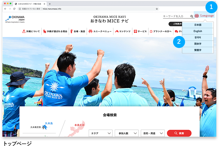 多言語切替表示について | トップページ