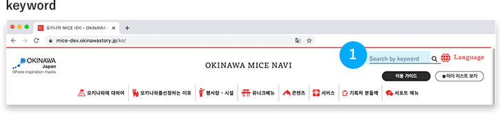 사이트 내 검색에 대하여 | キーワード入力エリア
