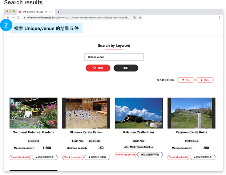 站内搜索 | 検索結果一覧ページ