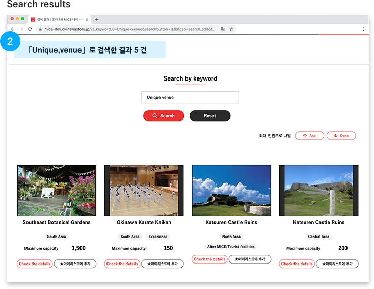 사이트 내 검색에 대하여 | 検索結果一覧ページ