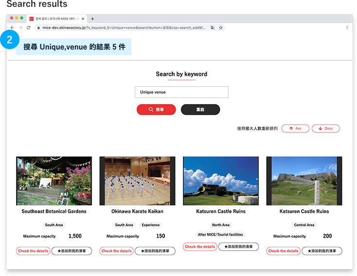 站內搜尋 | 検索結果一覧ページ