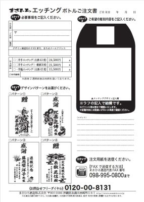 まさひろ酒造株式会社