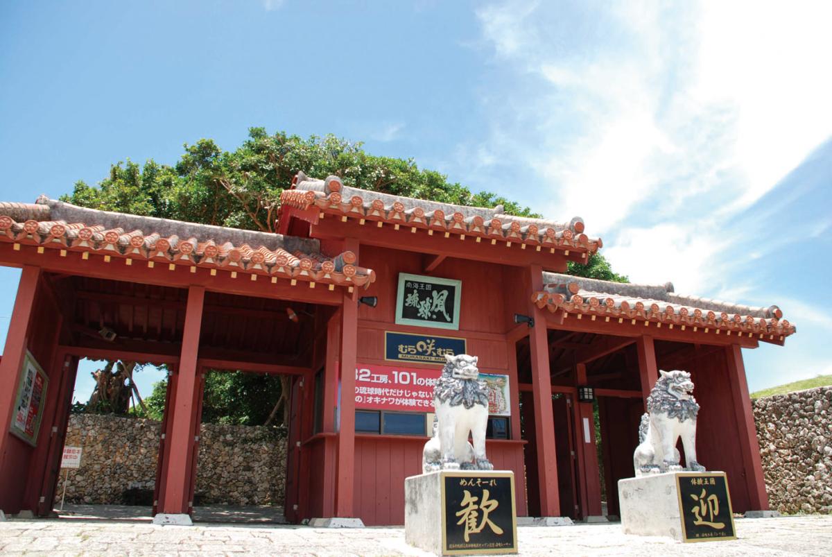 Murasaki Mura Ryukyu Kingdom Theme Park