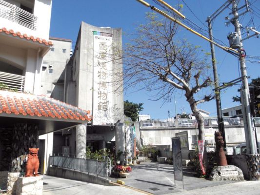 Naha Municipal Tsuboya Pottery Museum