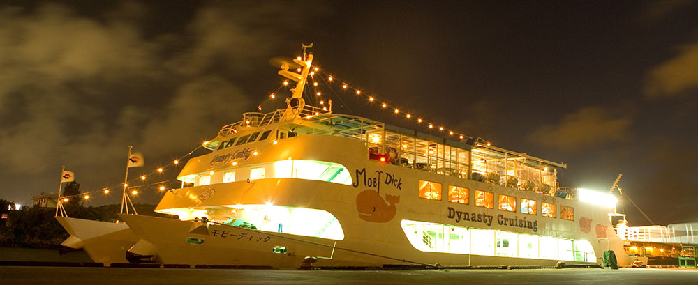 Moby Dick Dinner Cruise