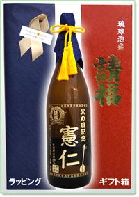 Seifuku Distillery Co., Ltd. Awamori Museum
