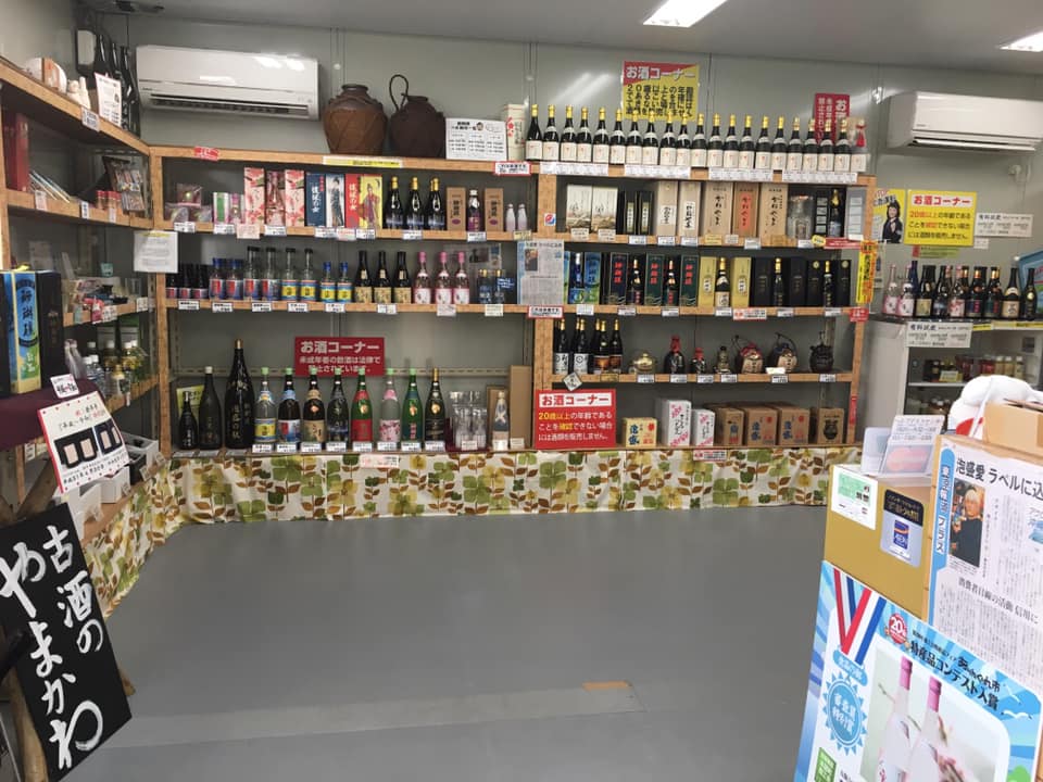 ショップやまかわ（有限会社山川酒造お隣）