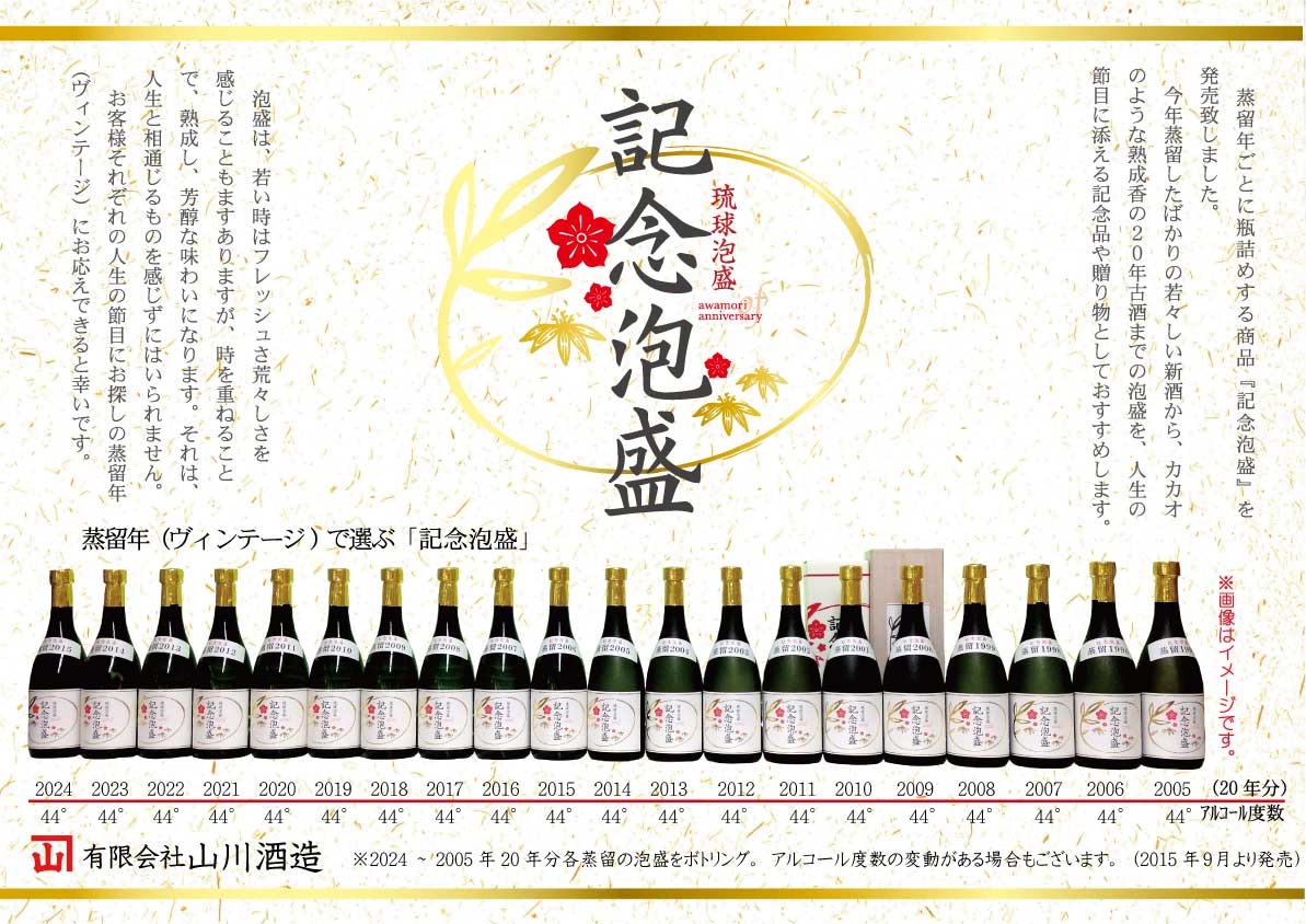 ショップやまかわ（有限会社山川酒造お隣）