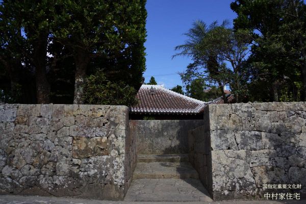 National Designated Important Cultural Properties Nakamura Residence