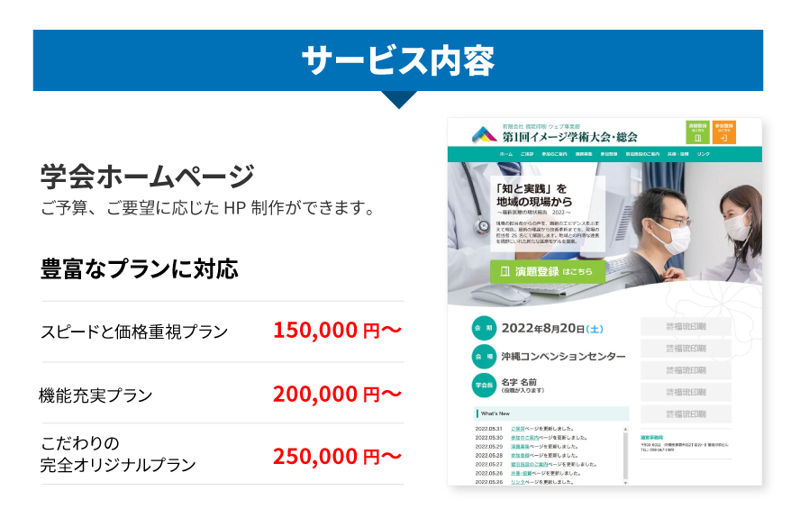 有限会社　福琉印刷