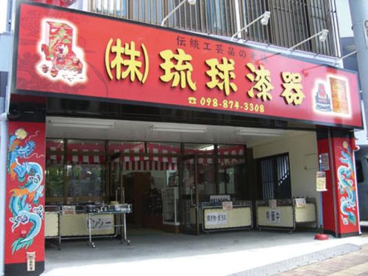 Ryukyu Shikki Co., Ltd.