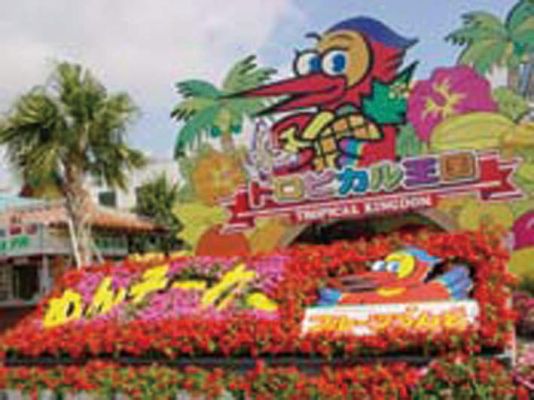Okinawa Fruit Land