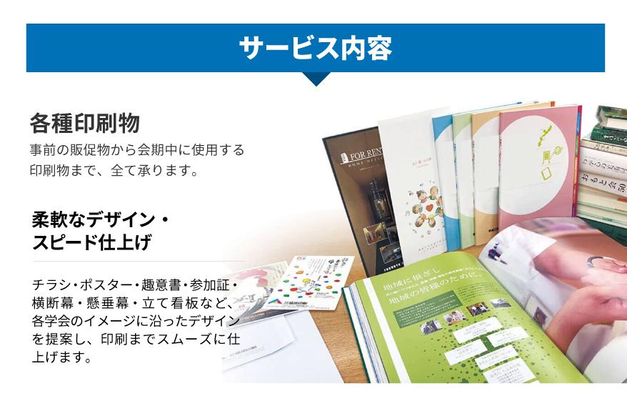 有限会社　福琉印刷