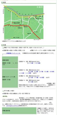 Okinawa Civic Theater Ashibina