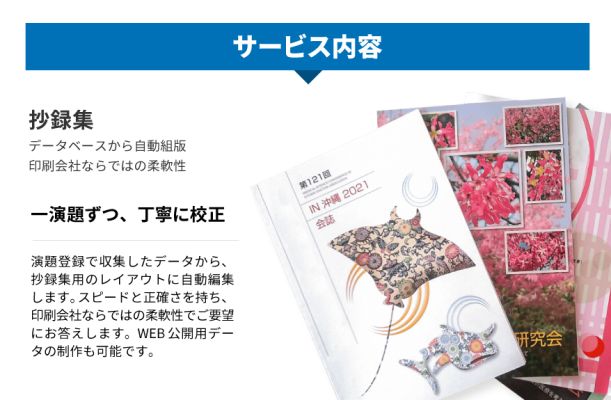 有限会社　福琉印刷