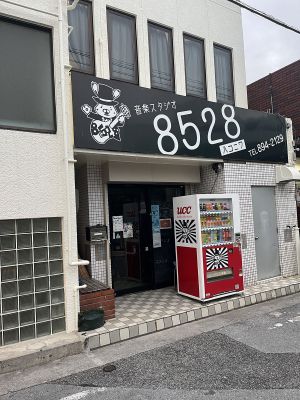 8528 HAKONIWA