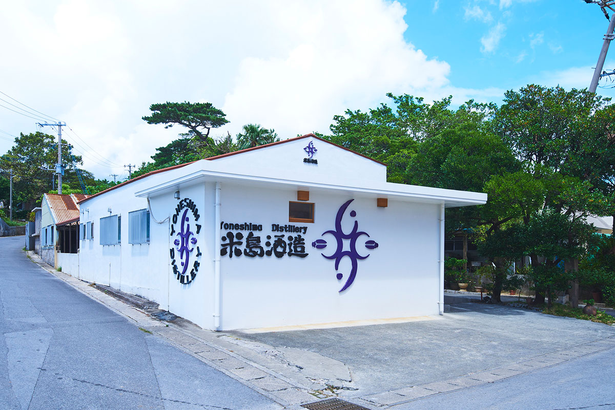 米島酒造
