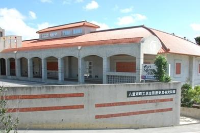 Yaese Town Gushikami History and Folk Museum