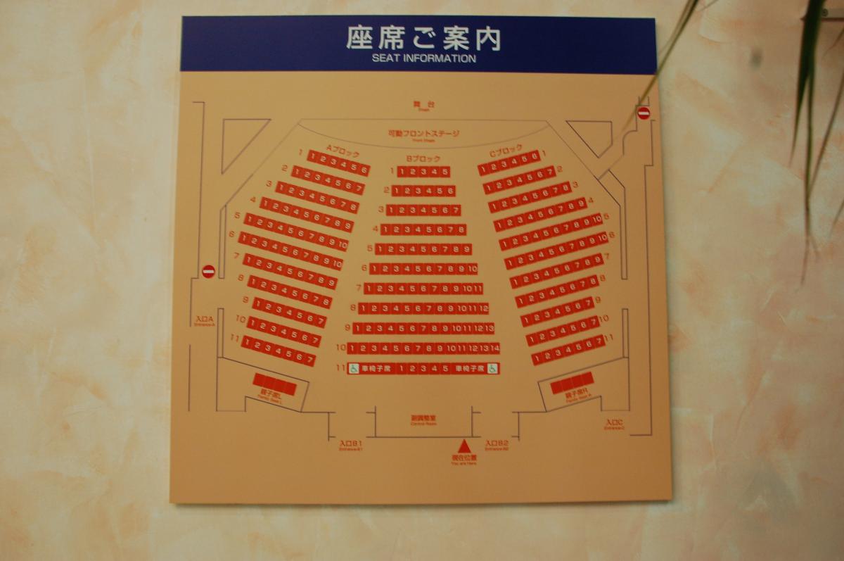 Okinawa Civic Theater Ashibina