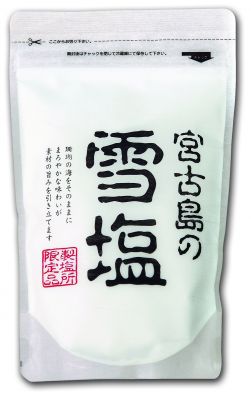 雪塩ミュージアム