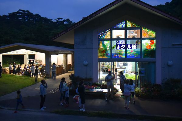 久米島ホタル館　SDGｓプログラム　創るエコツアー・ナイト＆デイ