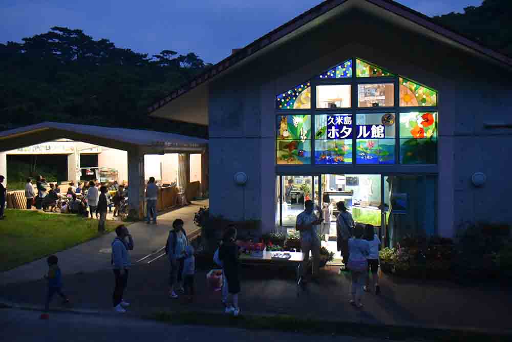 久米島ホタル館　SDGｓプログラム　創るエコツアー・ナイト＆デイ