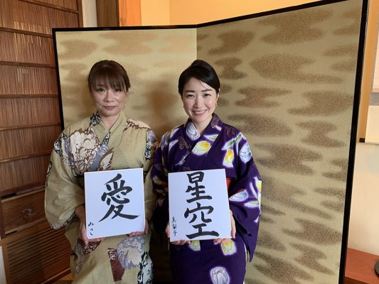 Japanese [Ryukyuan] Cultural Experience Facility SASAGIRIAN