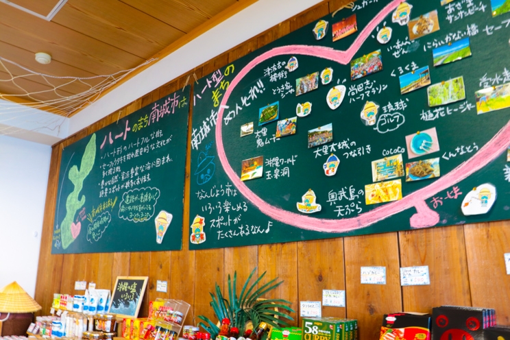 南城市地域物産館