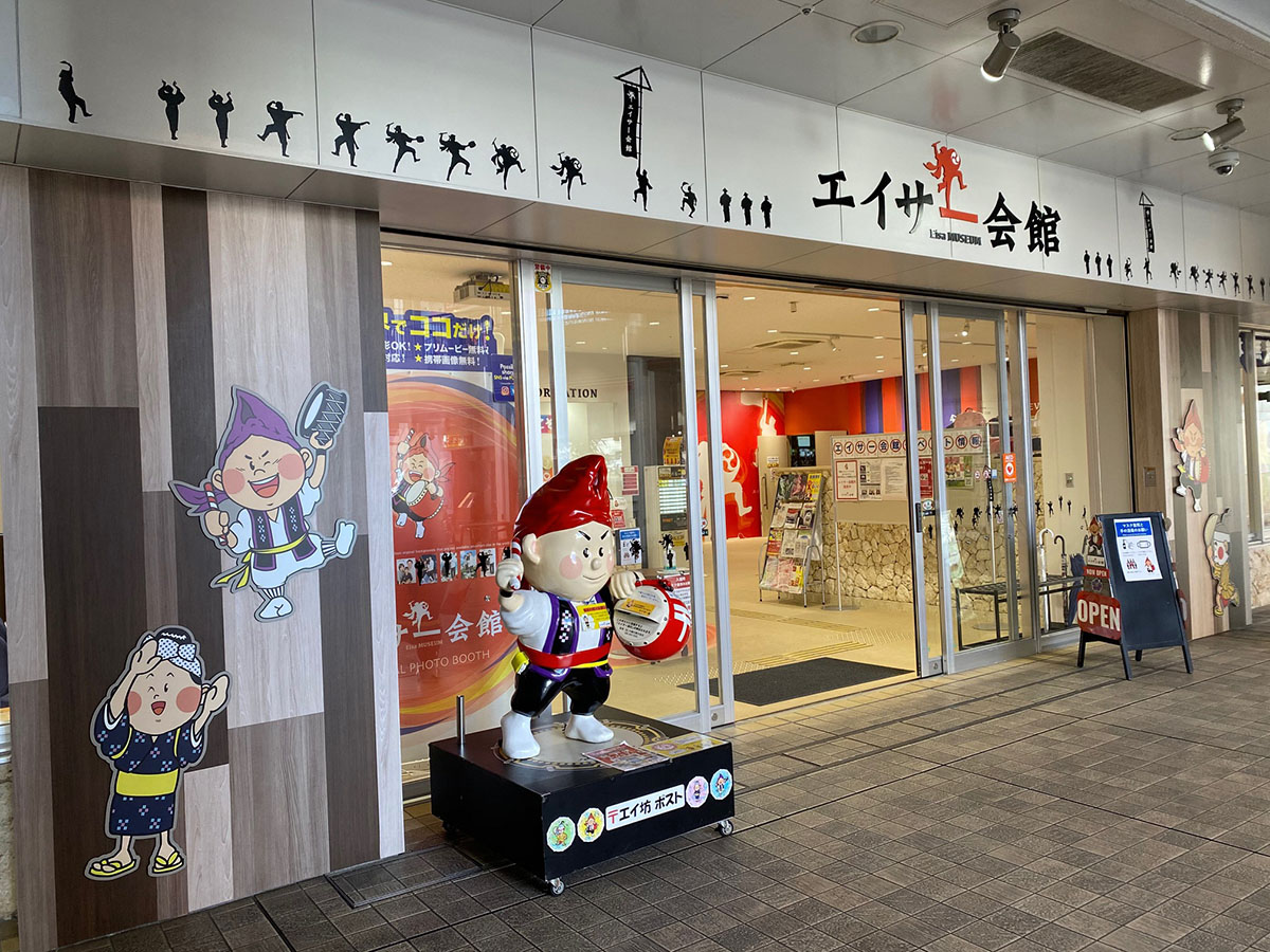 エイサー会館