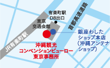 沖縄観光コンベンションビューロー 東京事務所
