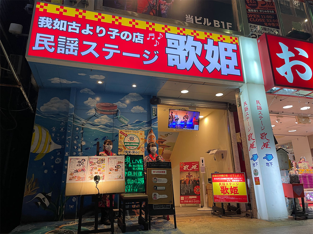 民謡ステージ歌姫