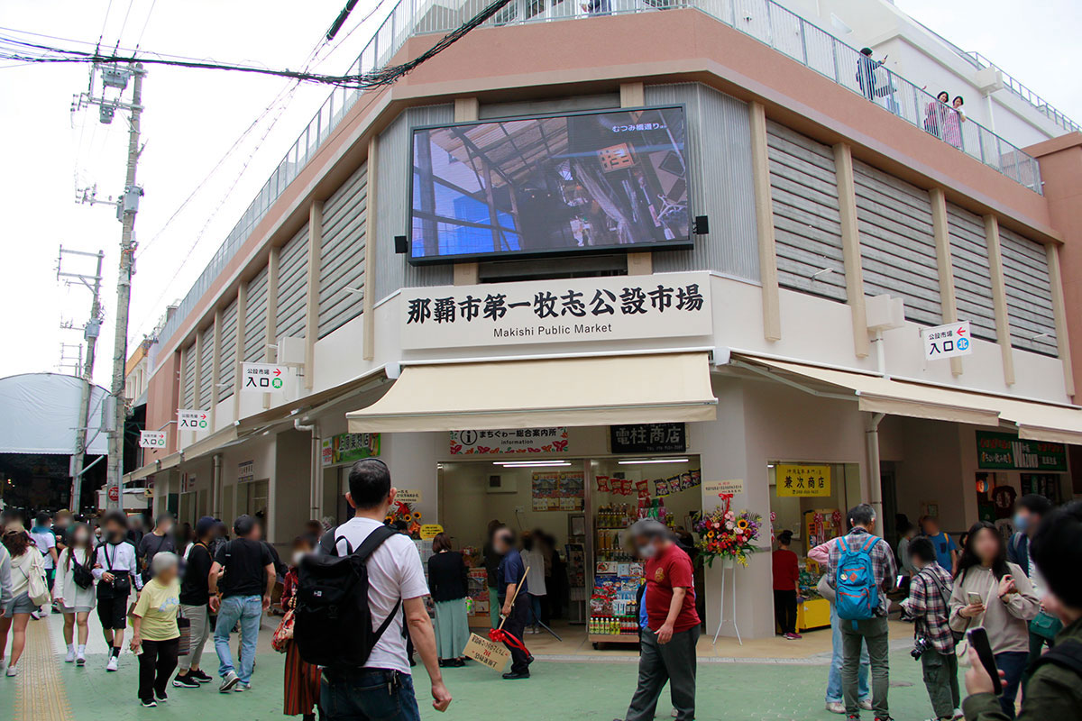 那覇市第一牧志公設市場