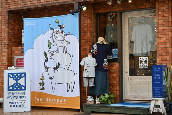 琉球ぴらす 浮島通り店