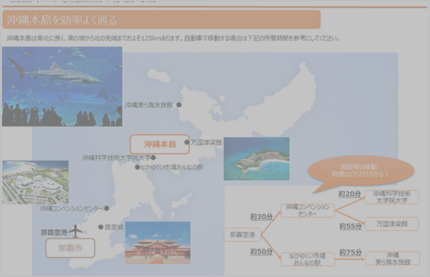 魅力の詰まった会場