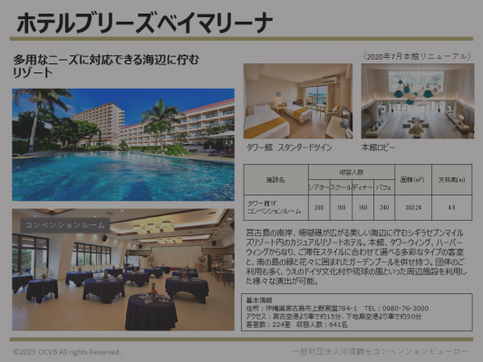 ホテルブリーズベイマリーナ