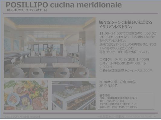POSILLIPO cucina meridionale（ポジリポ クッチーナ メリディオナーレ）