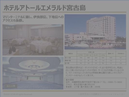 ホテルアトールエメラルド宮古島