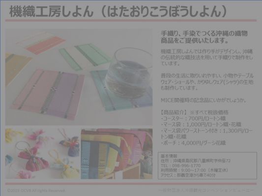 機織工房しよん（はたおりこうぼうしよん）