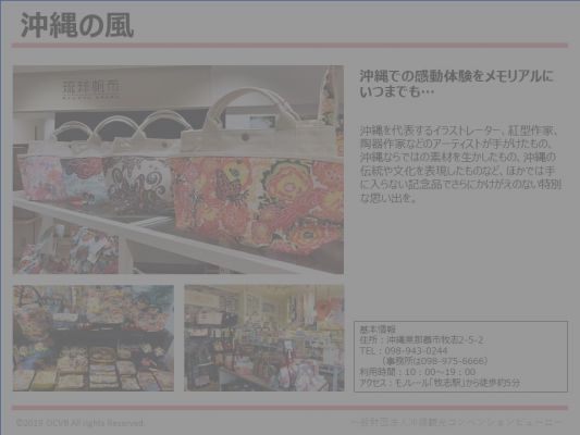 沖縄の風