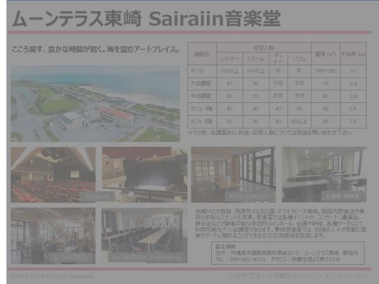 ムーンテラス東崎Sairaiin音楽堂
