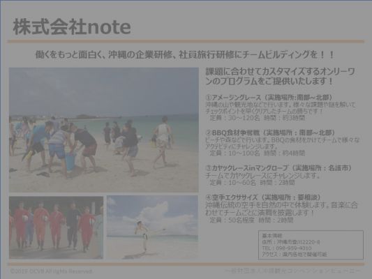 株式会社note