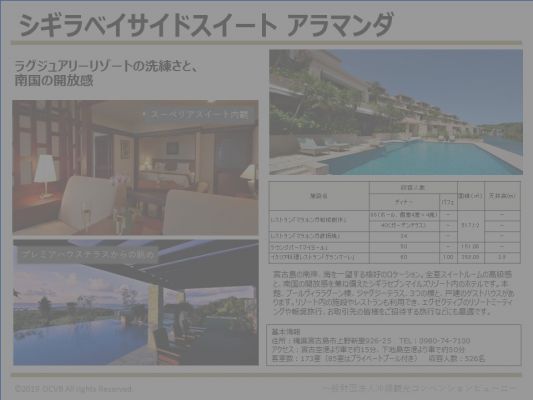 シギラベイサイドスイート アラマンダ