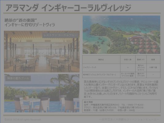 アラマンダ　インギャーコーラルヴィレッジ