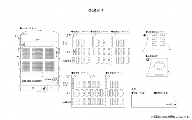 会場図面
