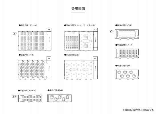 会場図面