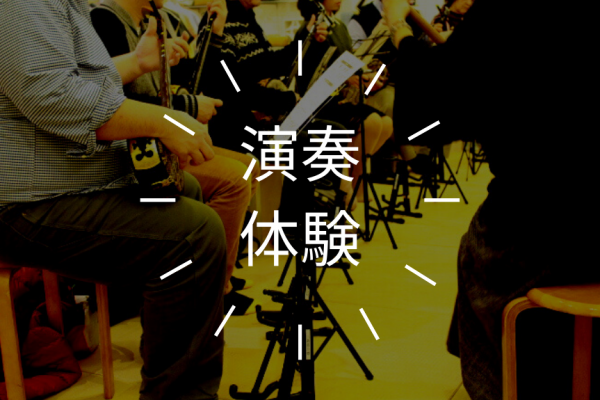 沖縄県三線製作事業協同組合「三線体験」